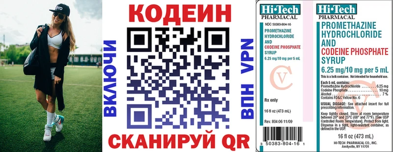 Купить закладки  Велиж  Кодеин Purple Drank 
