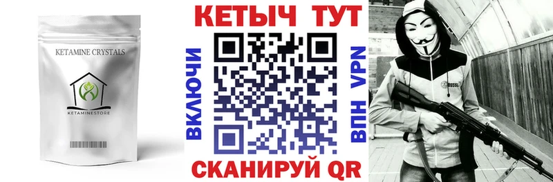 Кетамин VHQ  Купить закладки  Велиж 